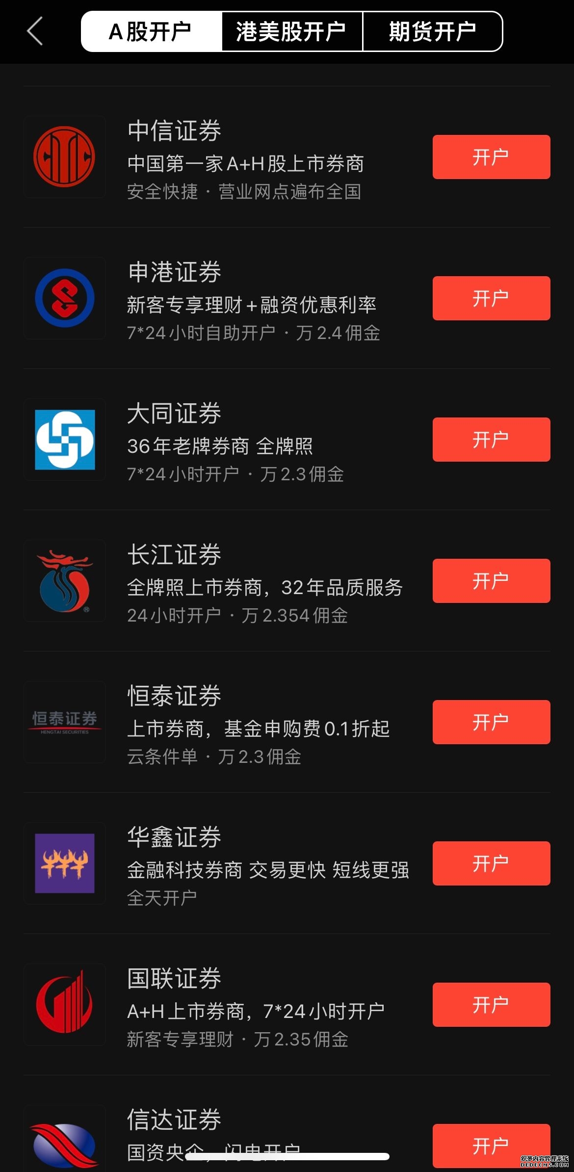 美股盘前:三大股指期货齐涨 英伟达财报来袭