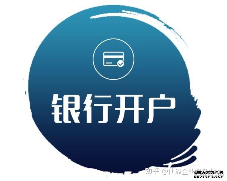 香港公司银行开户:中资港资外资银行门槛与费用大全